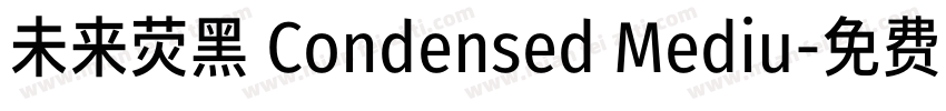 未来荧黑 Condensed Mediu字体转换